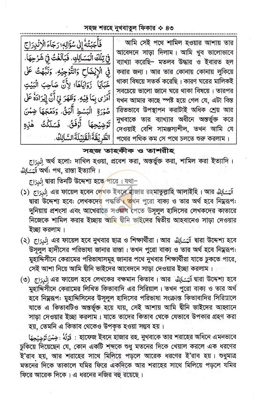 পাতা 18