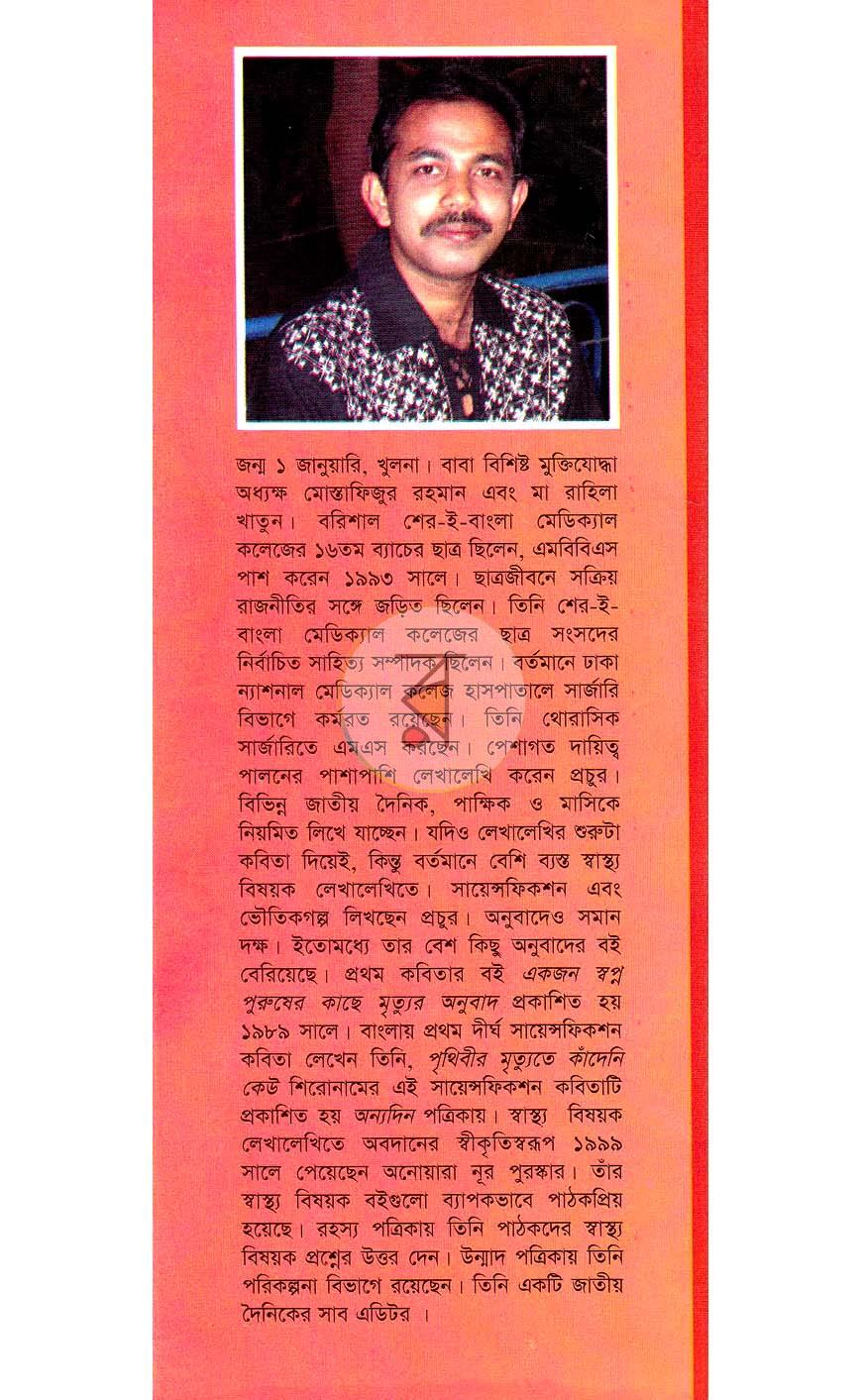পাতা 11