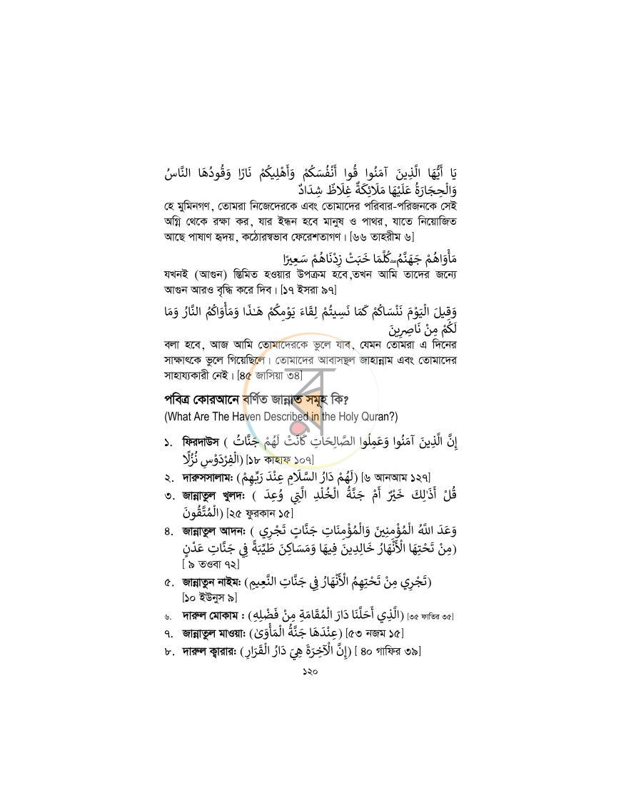 পাতা 119