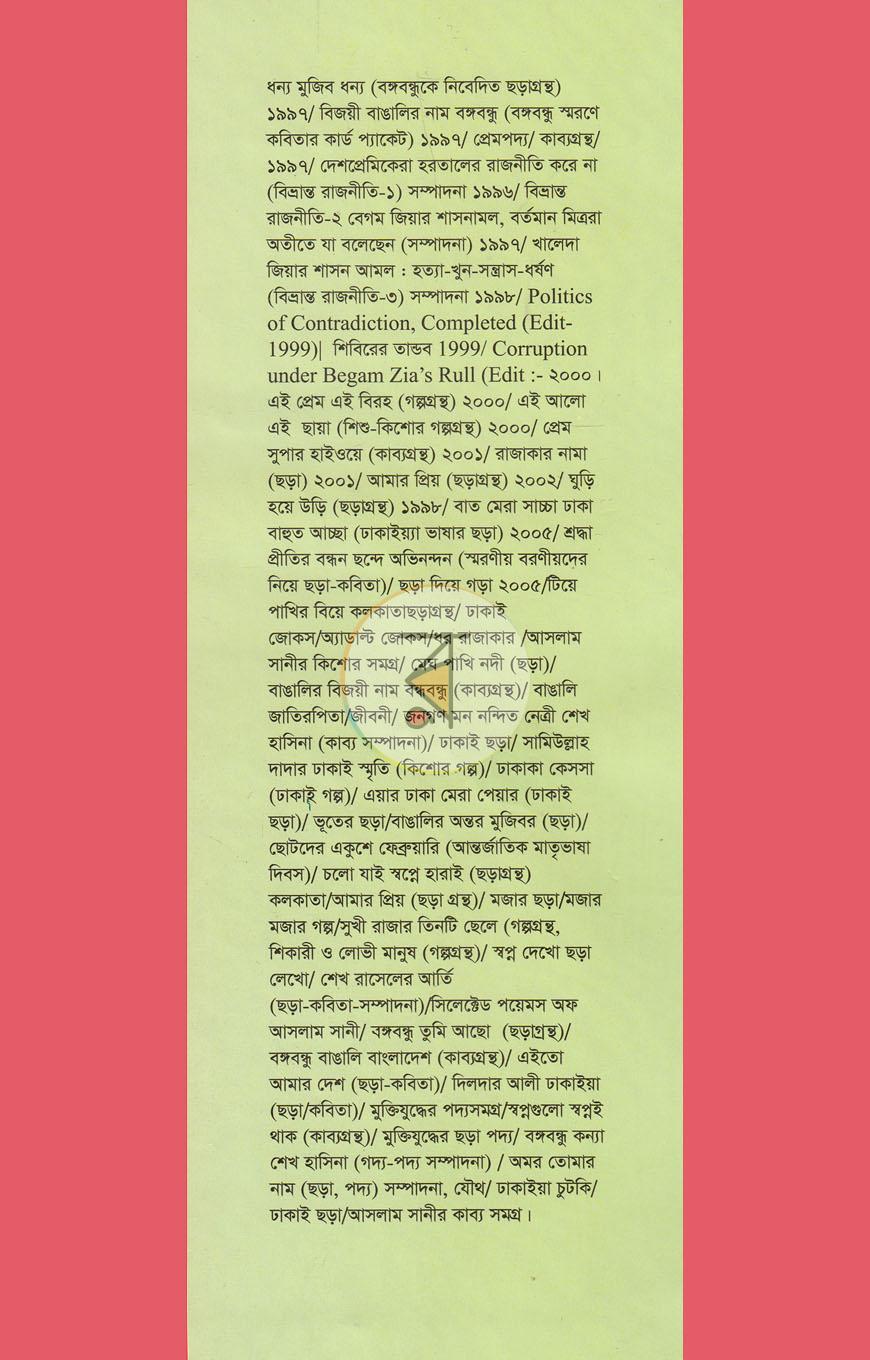 পাতা 9