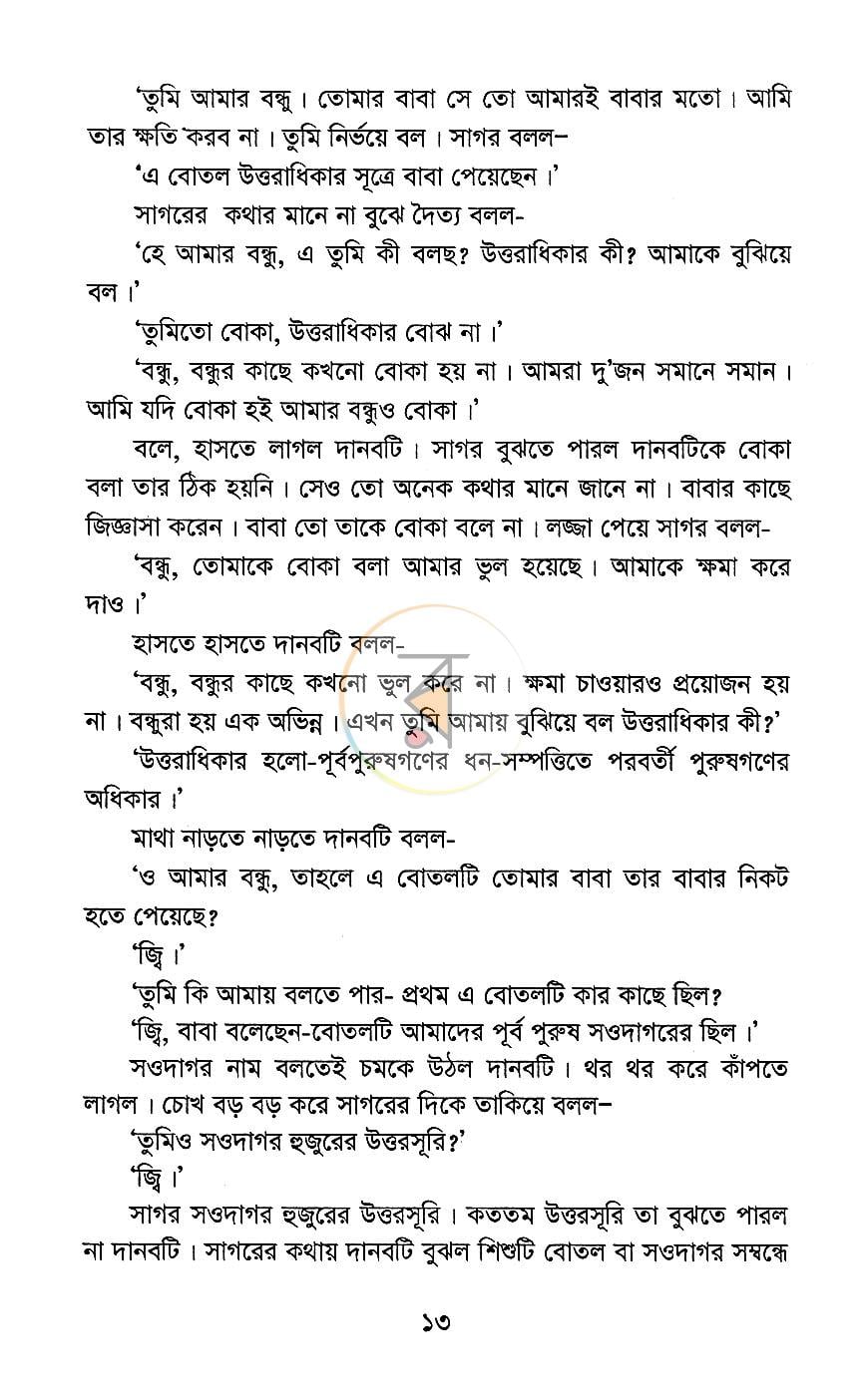 পাতা 9