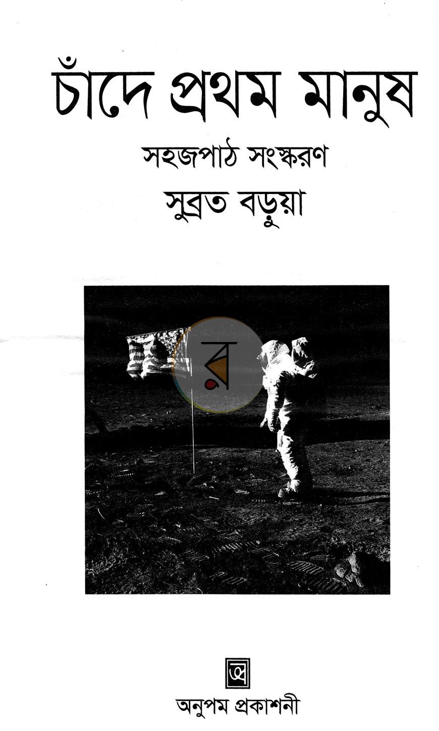 পাতা 1