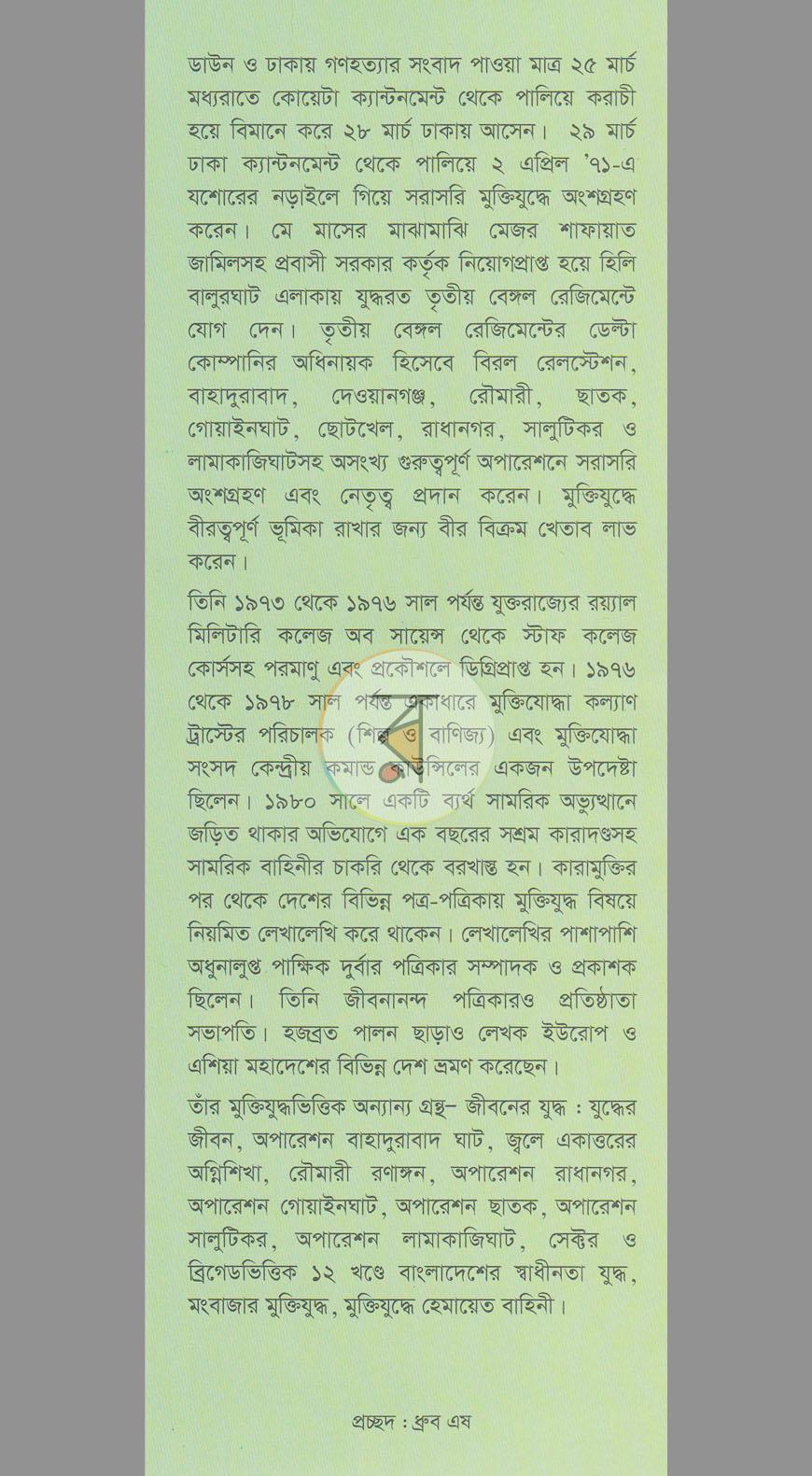 পাতা 12