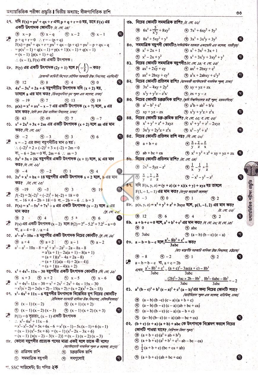 পাতা 18