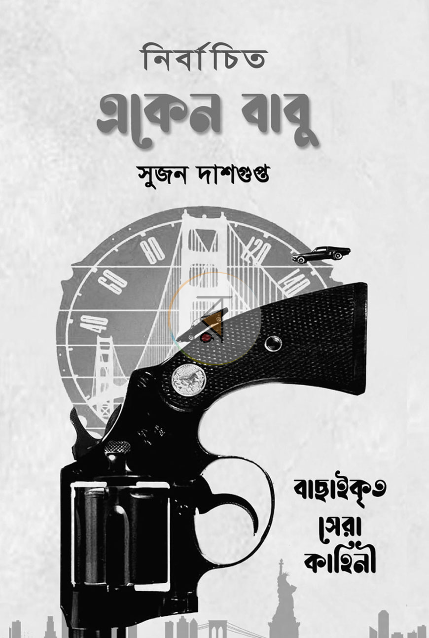 পাতা 1