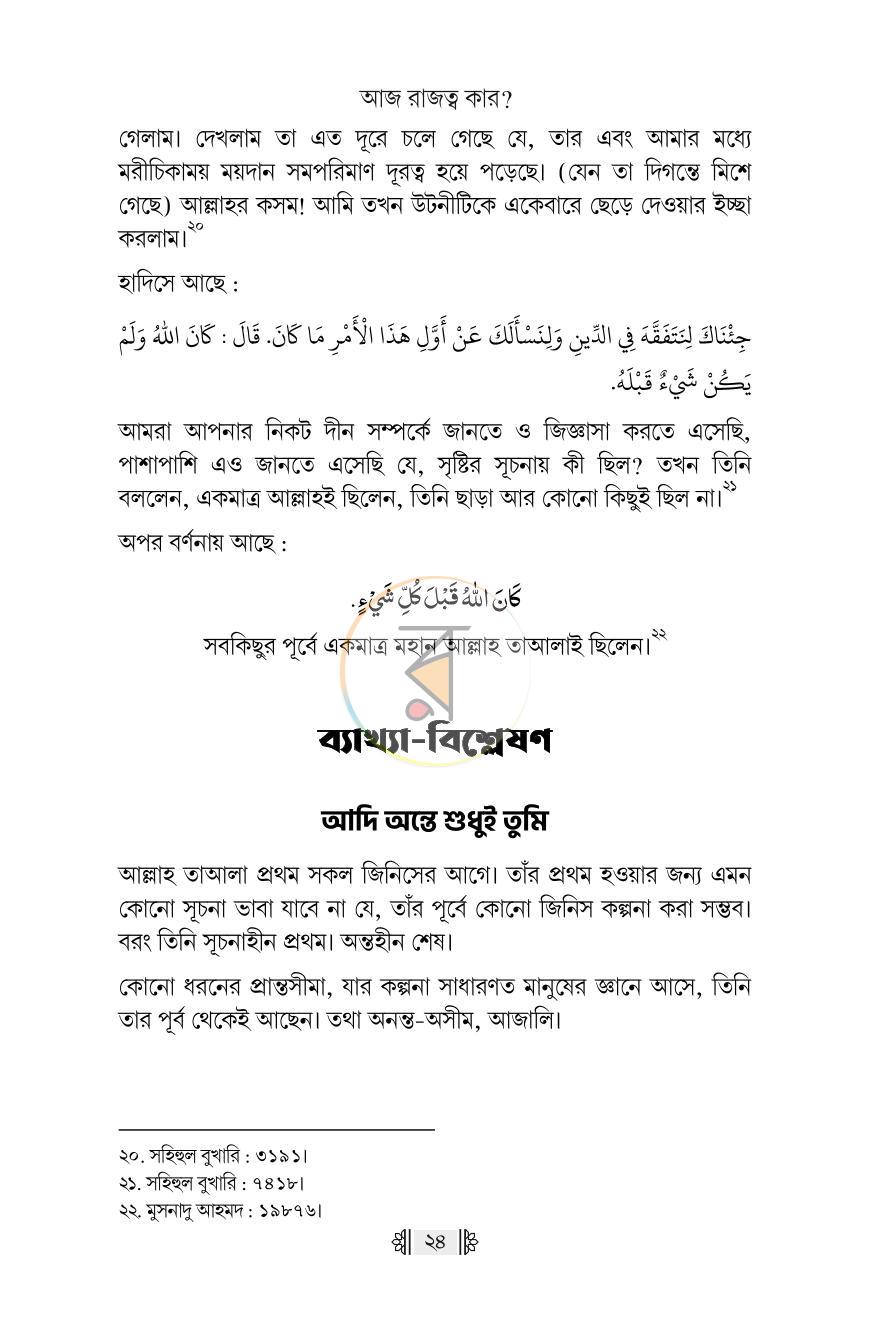 পাতা 12