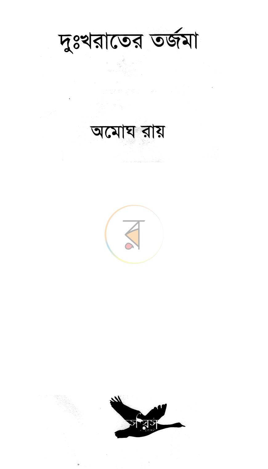 পাতা 2