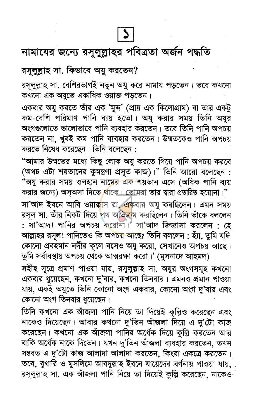 পাতা 9