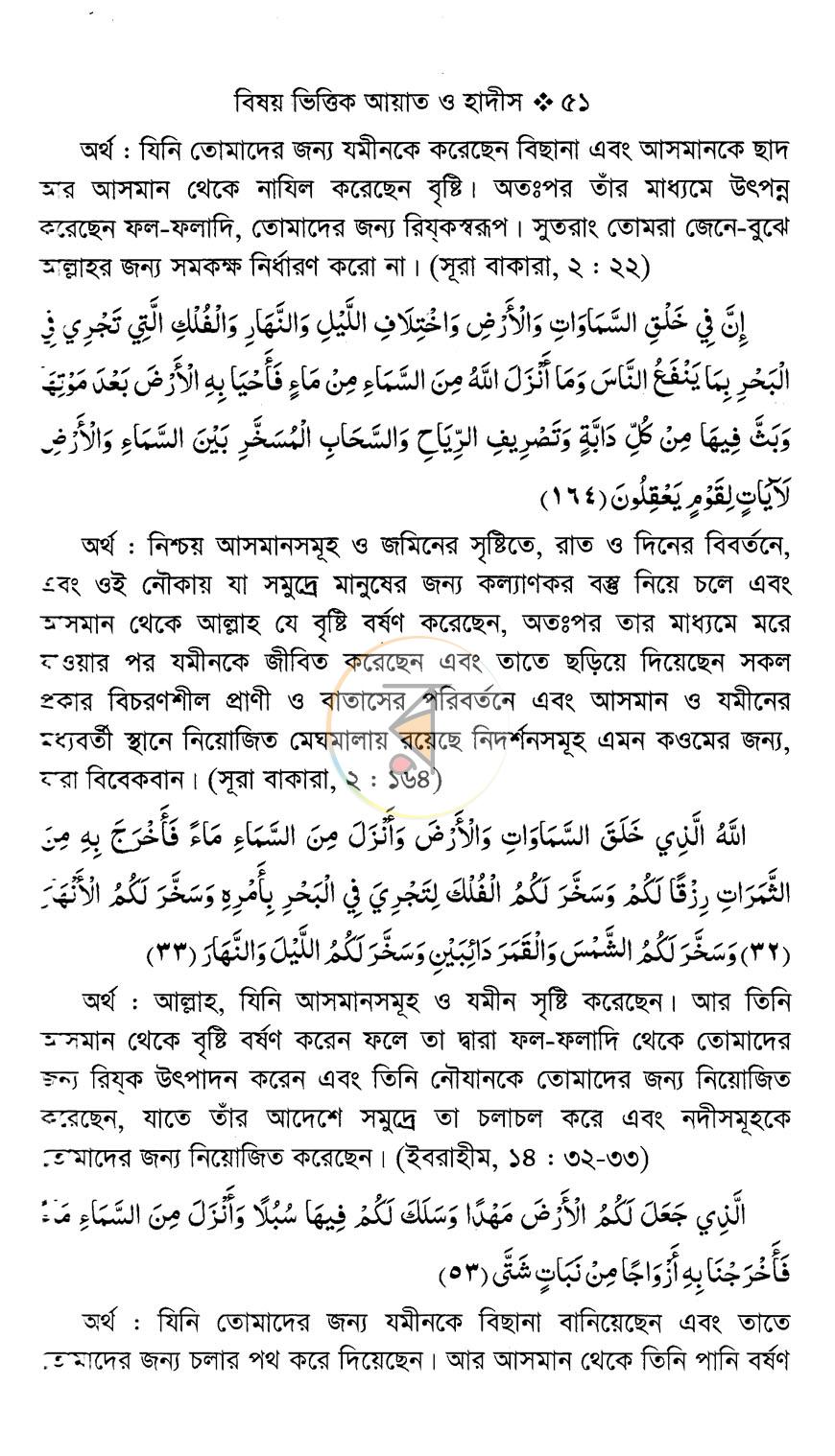 পাতা 13
