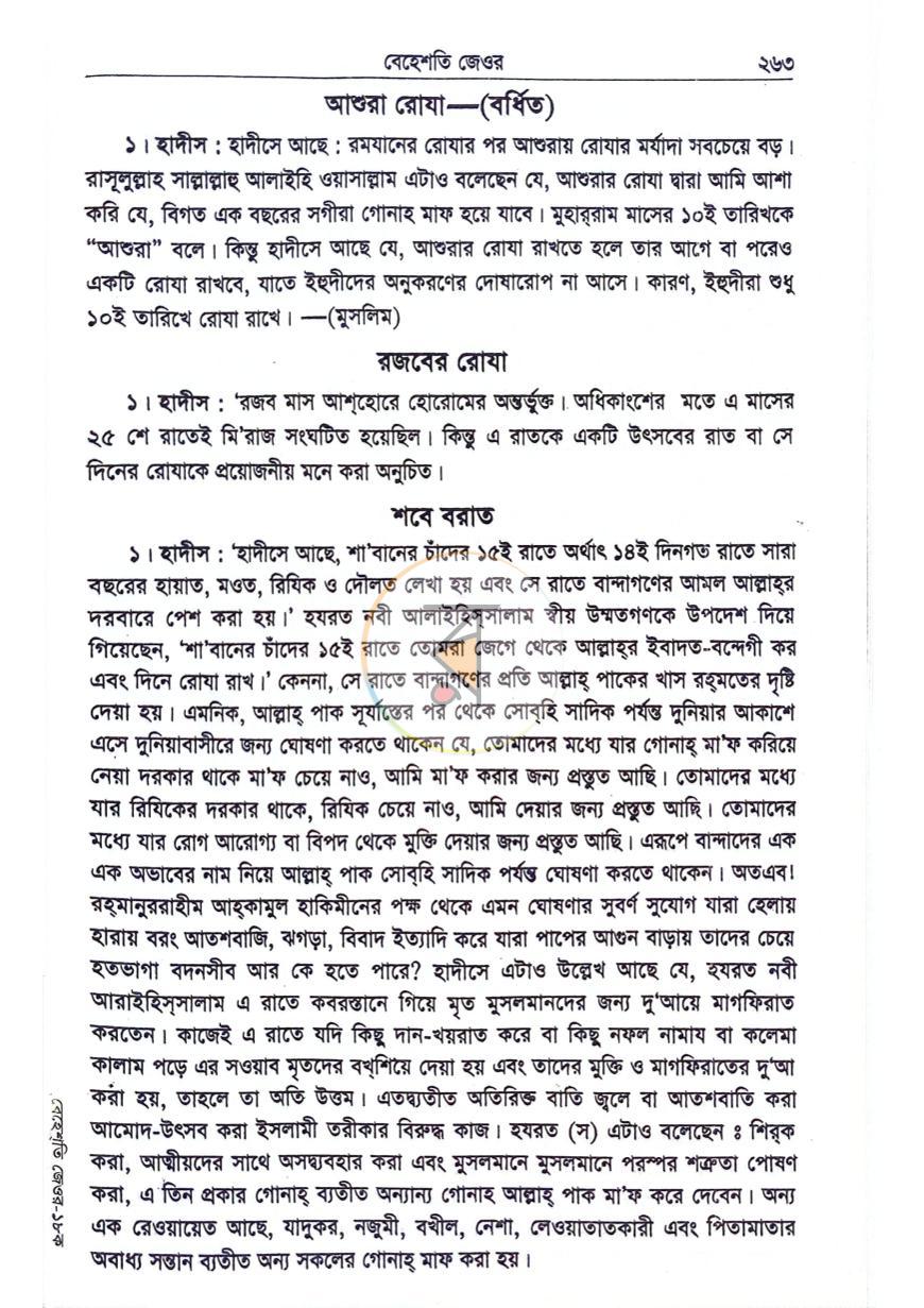 পাতা 11