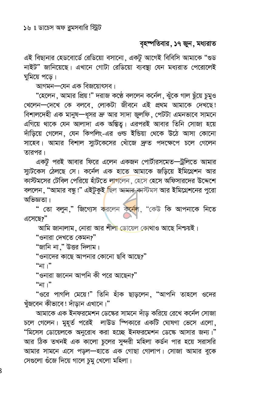 পাতা 13
