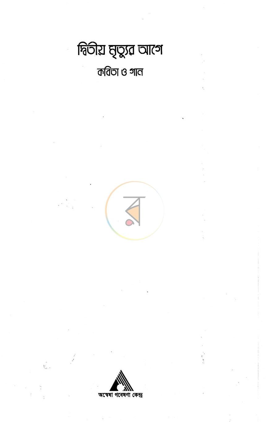 পাতা 2
