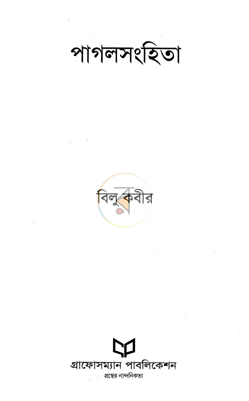 পাতা 1