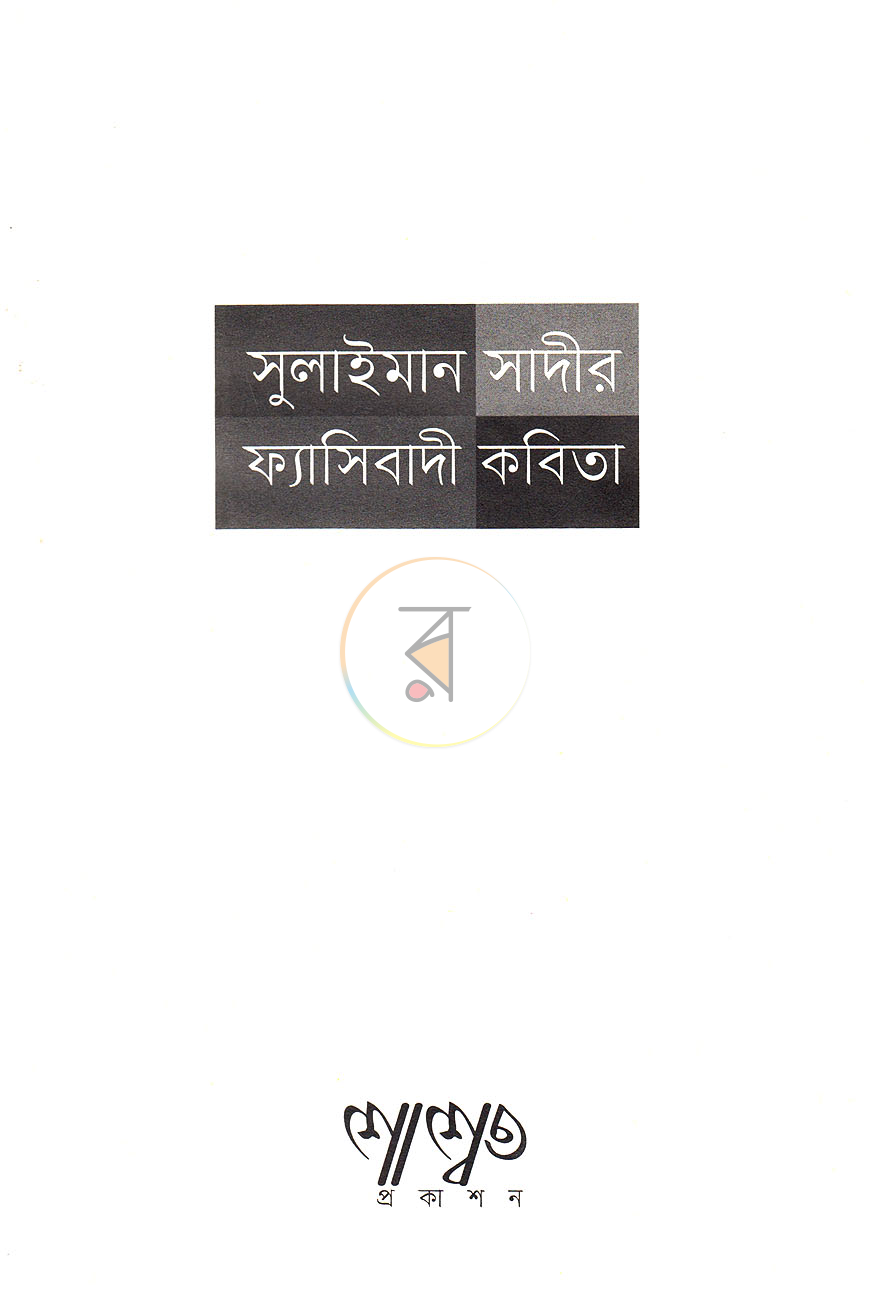 পাতা 2