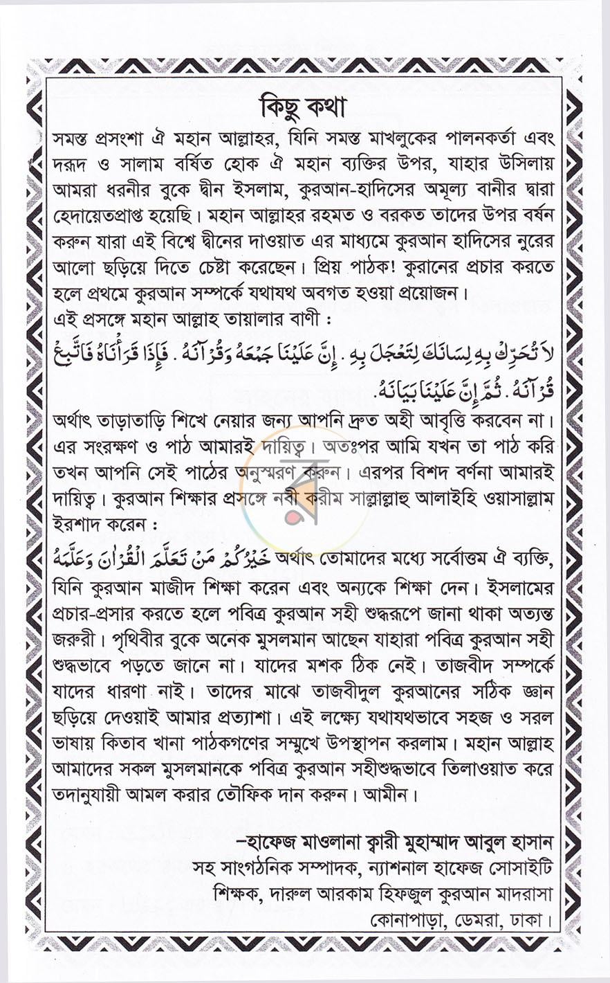 পাতা 4