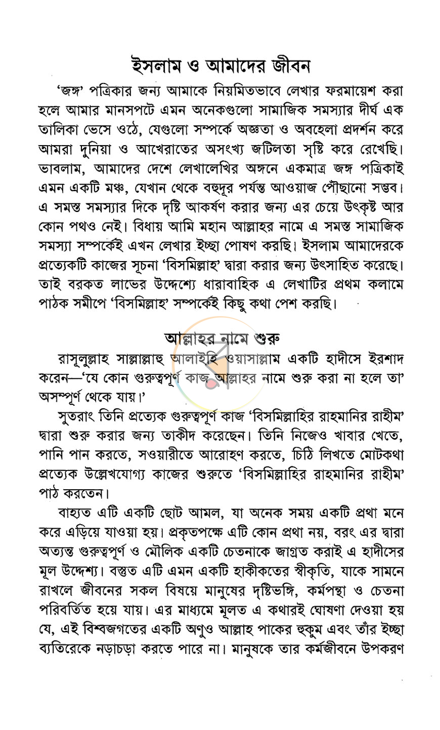 পাতা 5