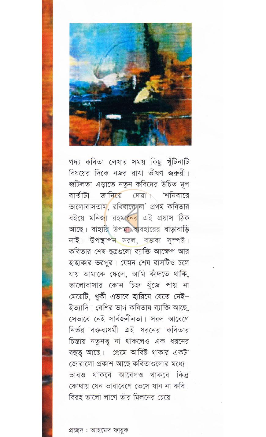 পাতা 1