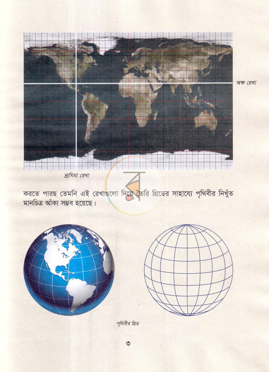 পাতা 5