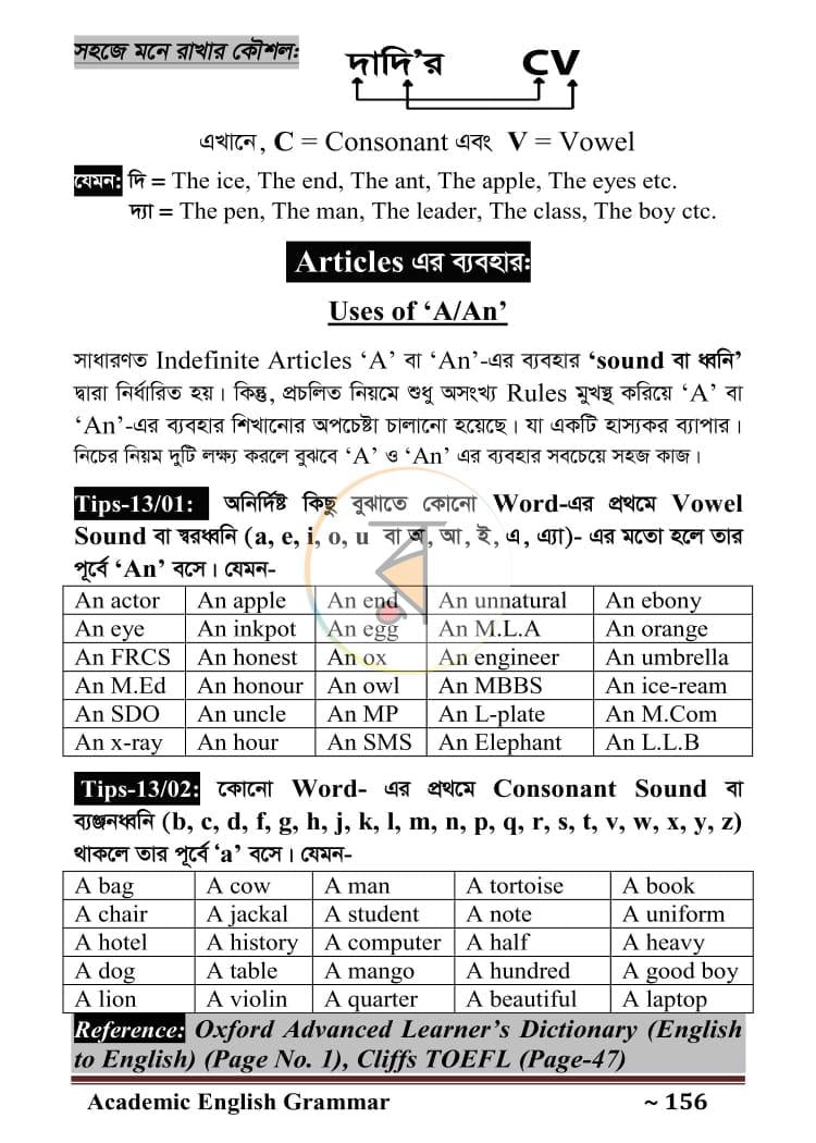 পাতা 8