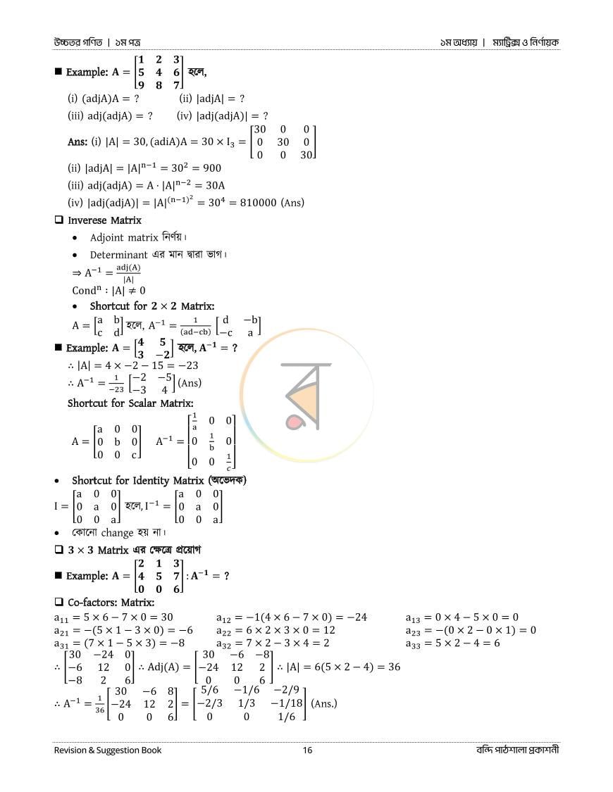 পাতা 16