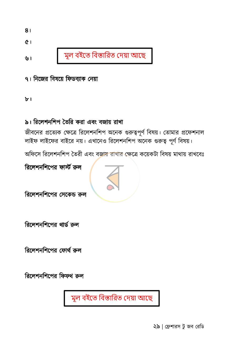 পাতা 37