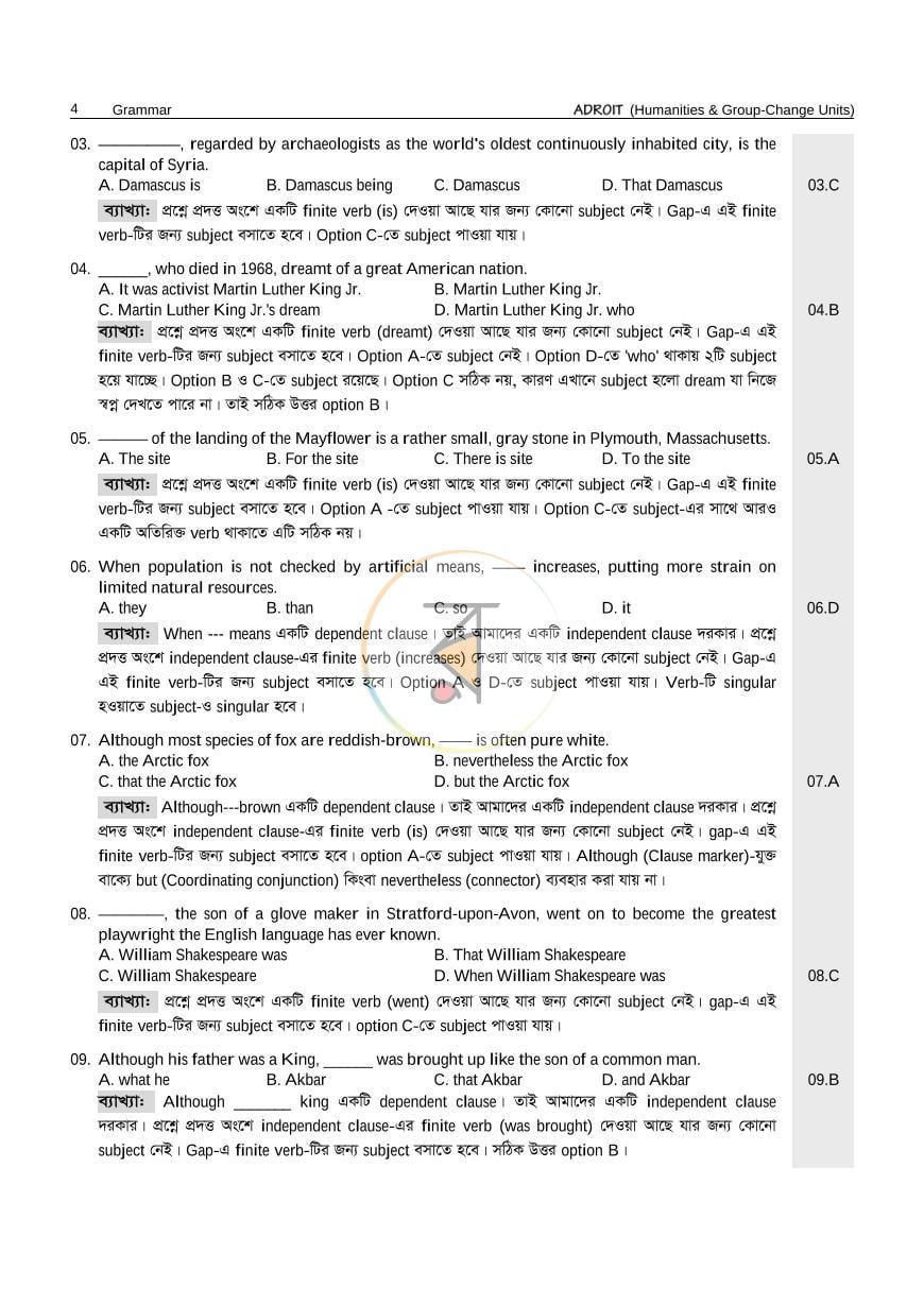 পাতা 12
