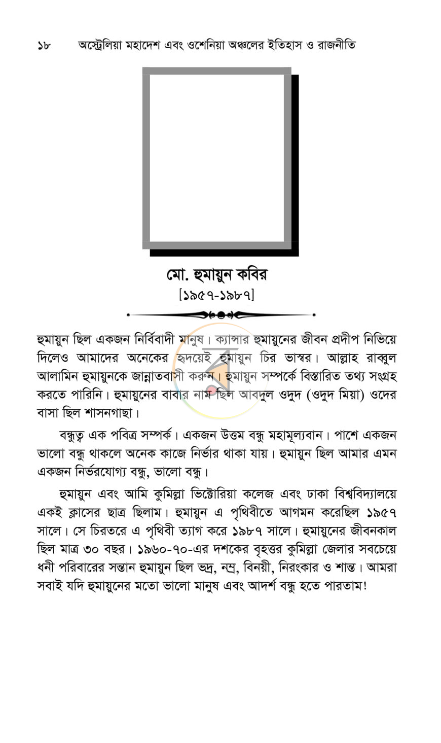 পাতা 16