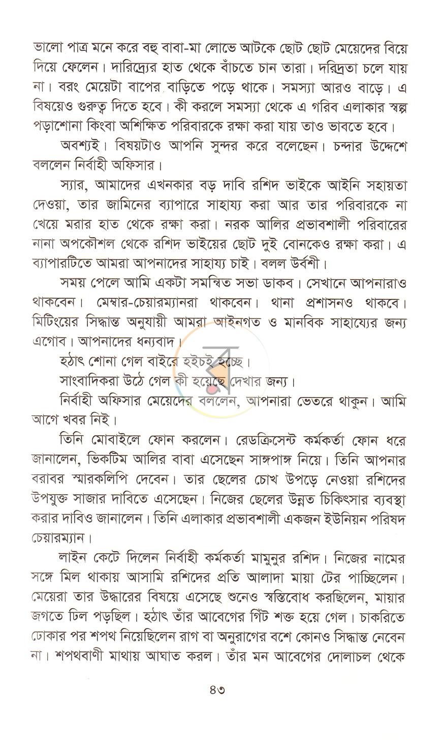 পাতা 16