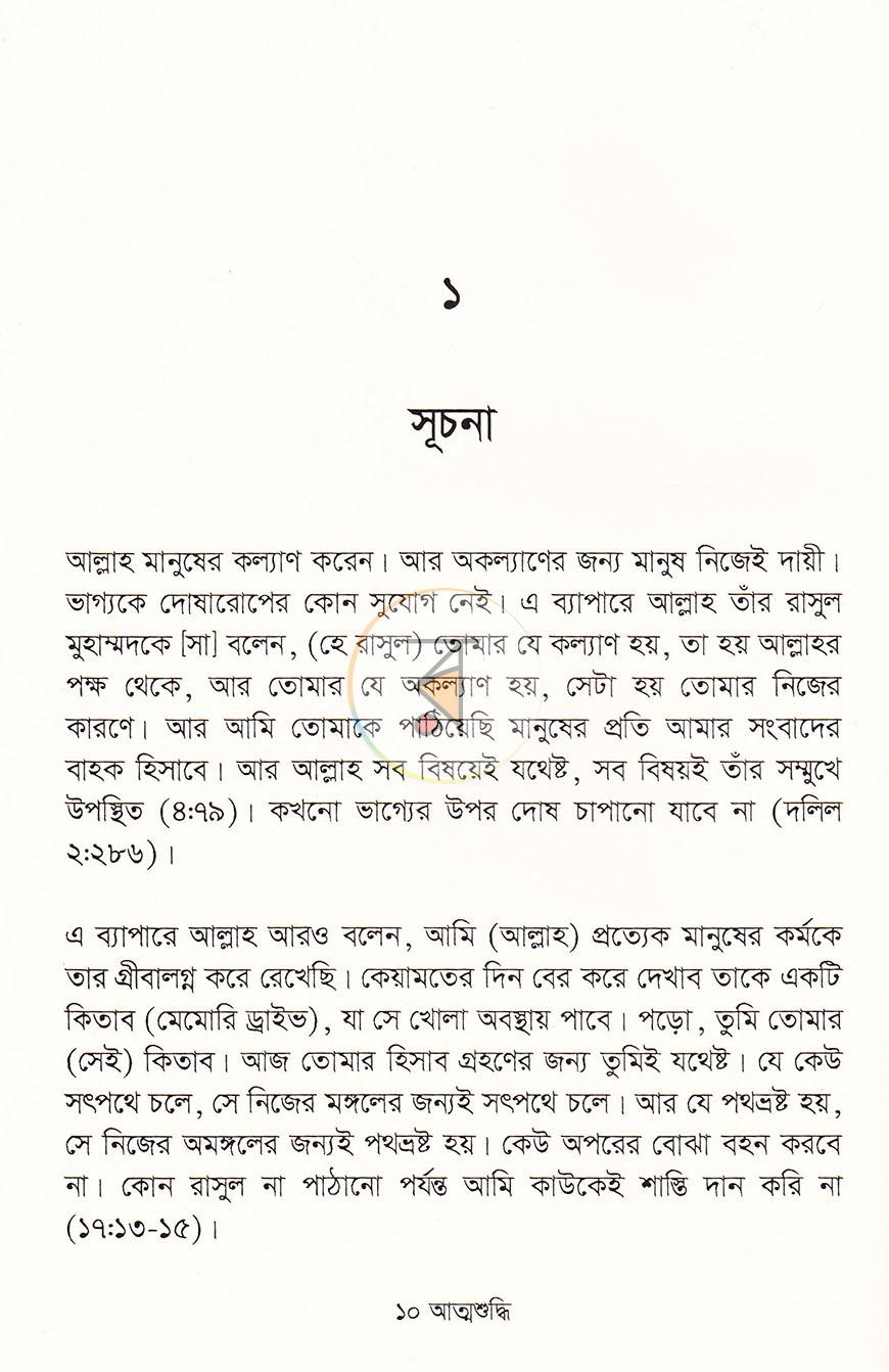 পাতা 4