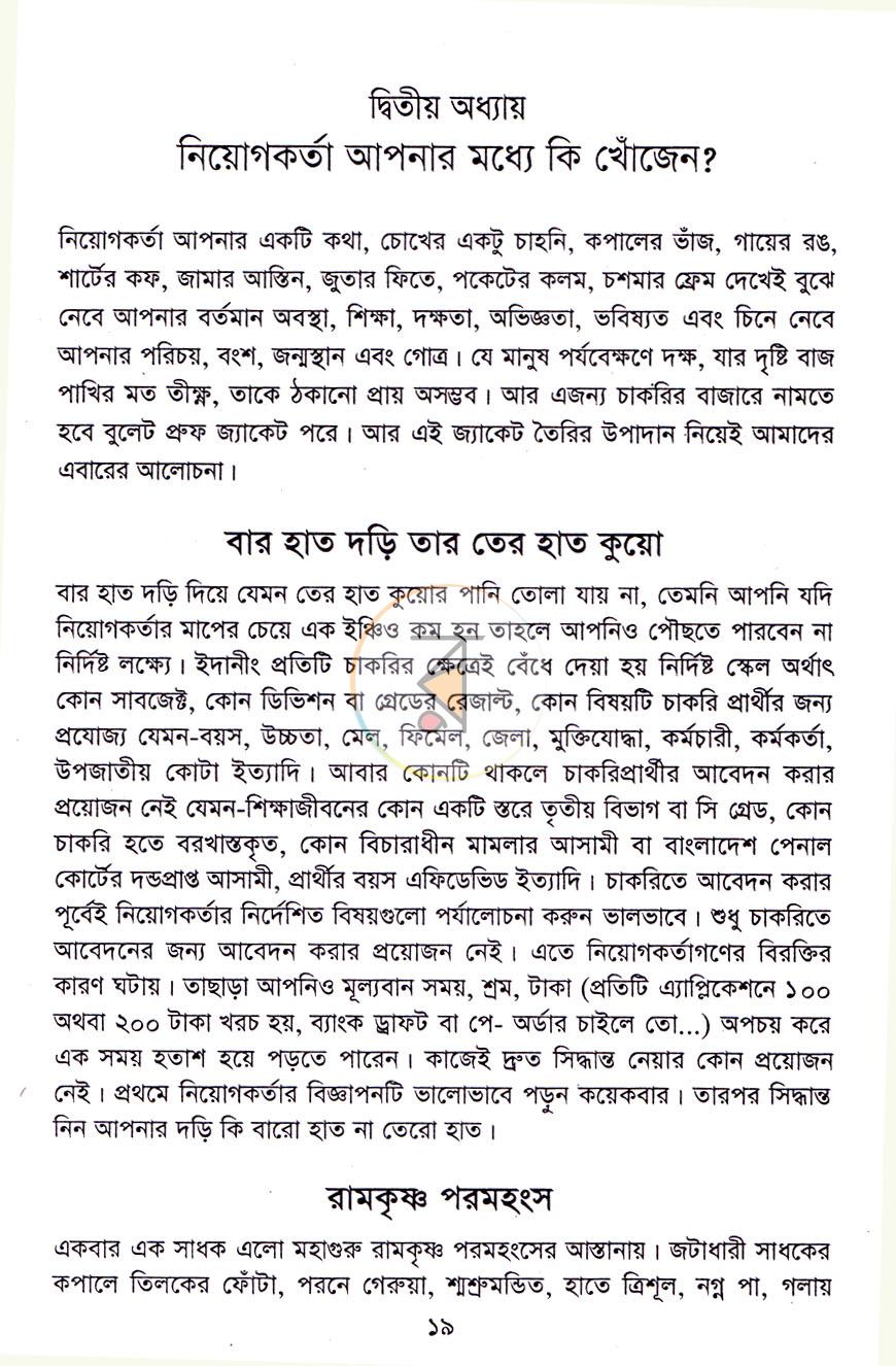পাতা 11