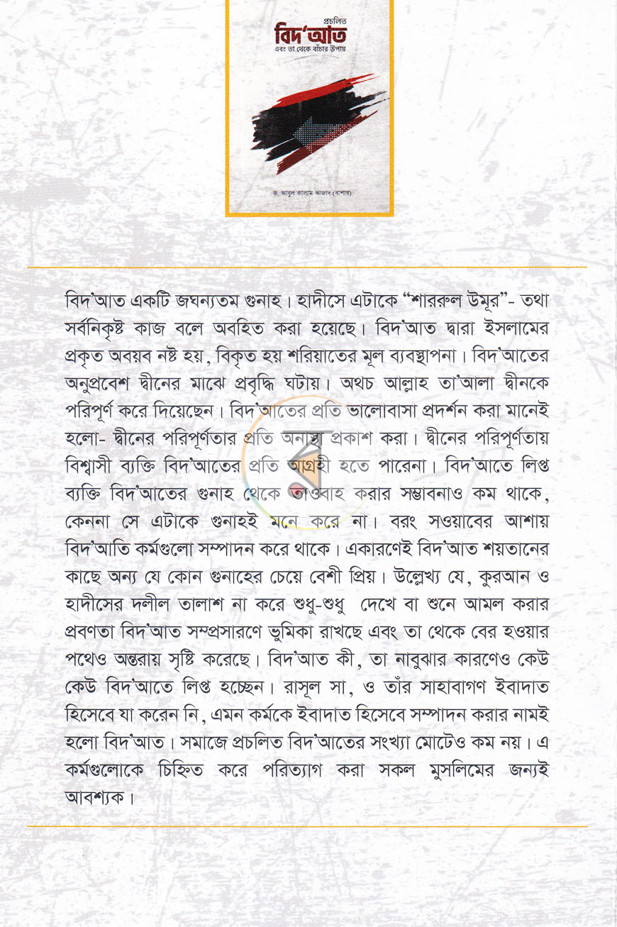 পাতা 12