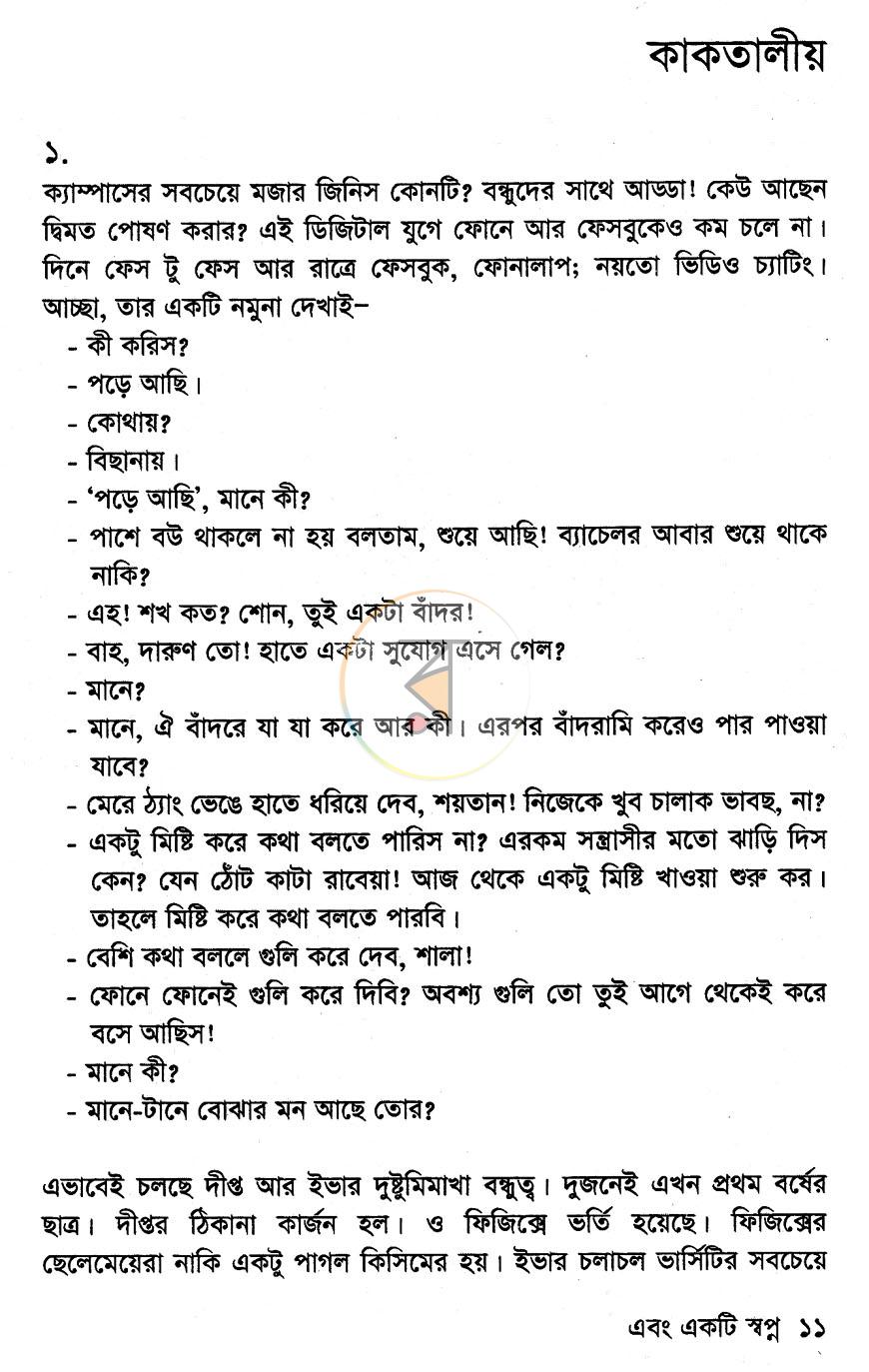 পাতা 6