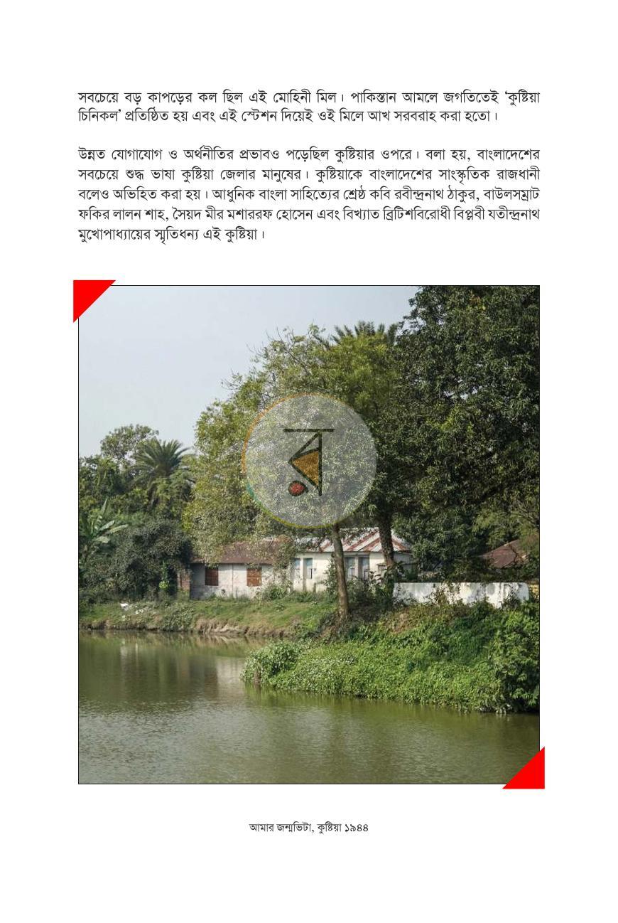 পাতা 14