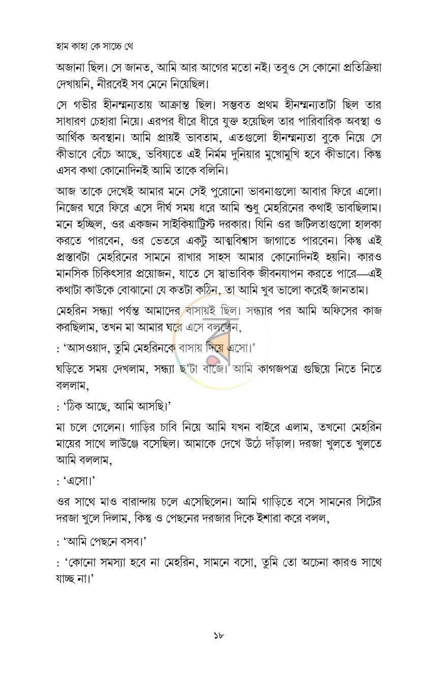 পাতা 13