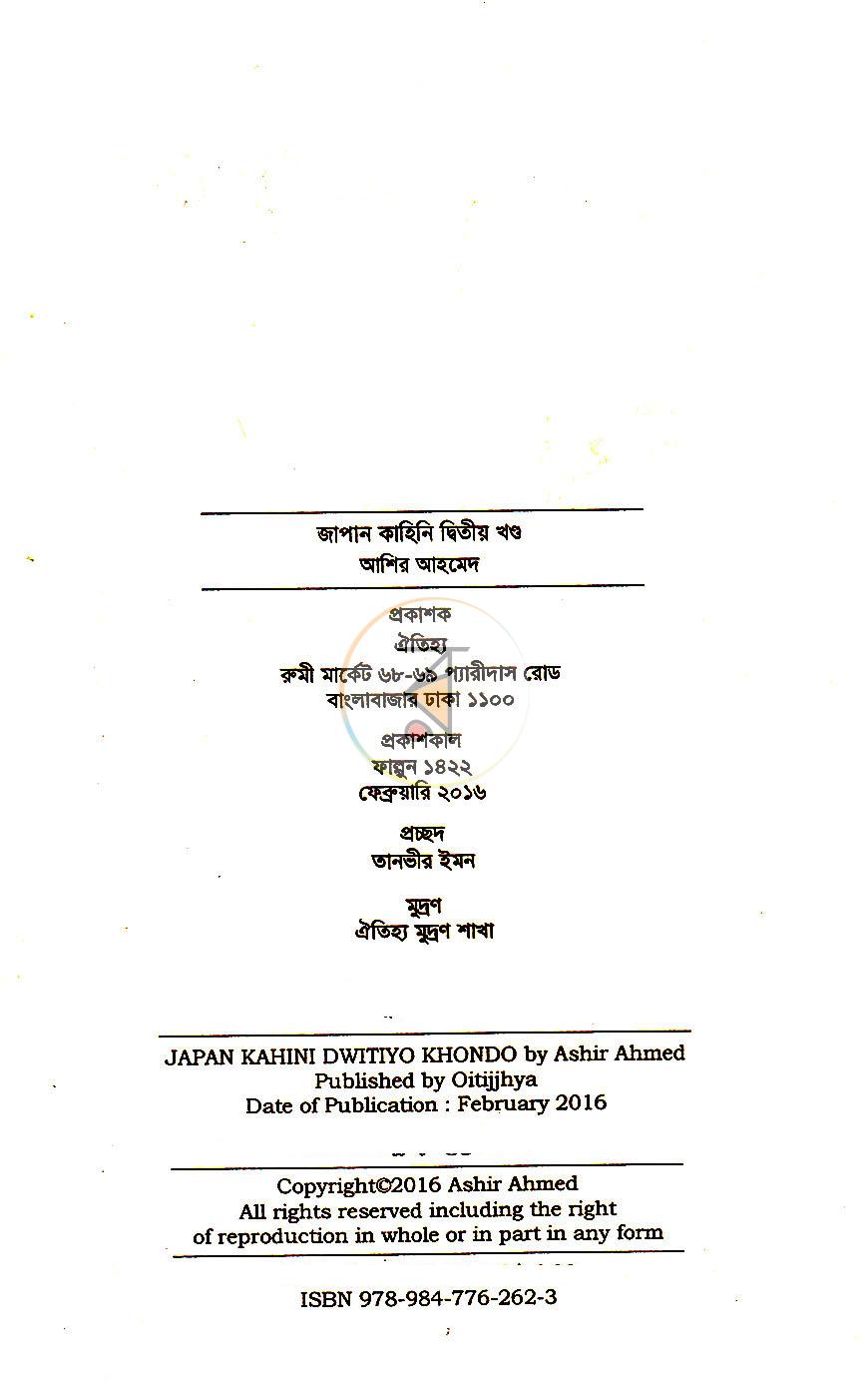 পাতা 3
