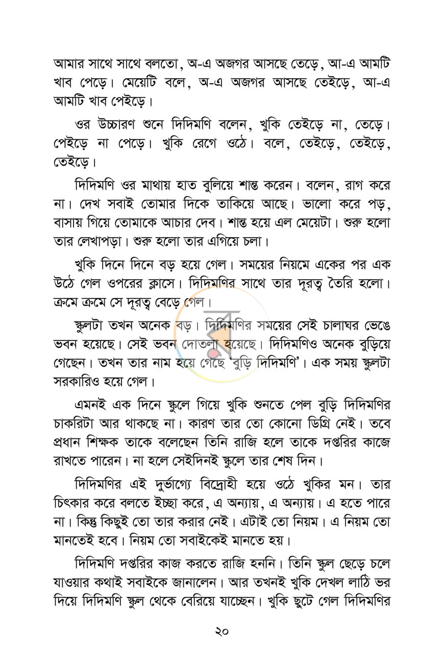 পাতা 11