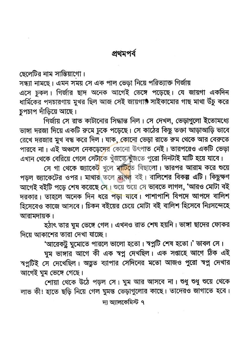 পাতা 3