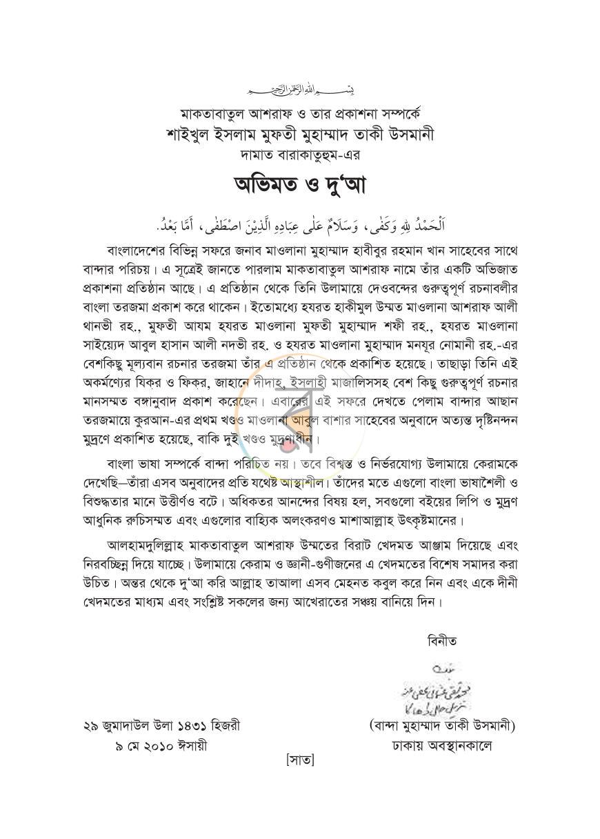 পাতা 4