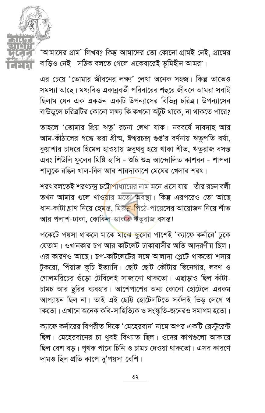 পাতা 11