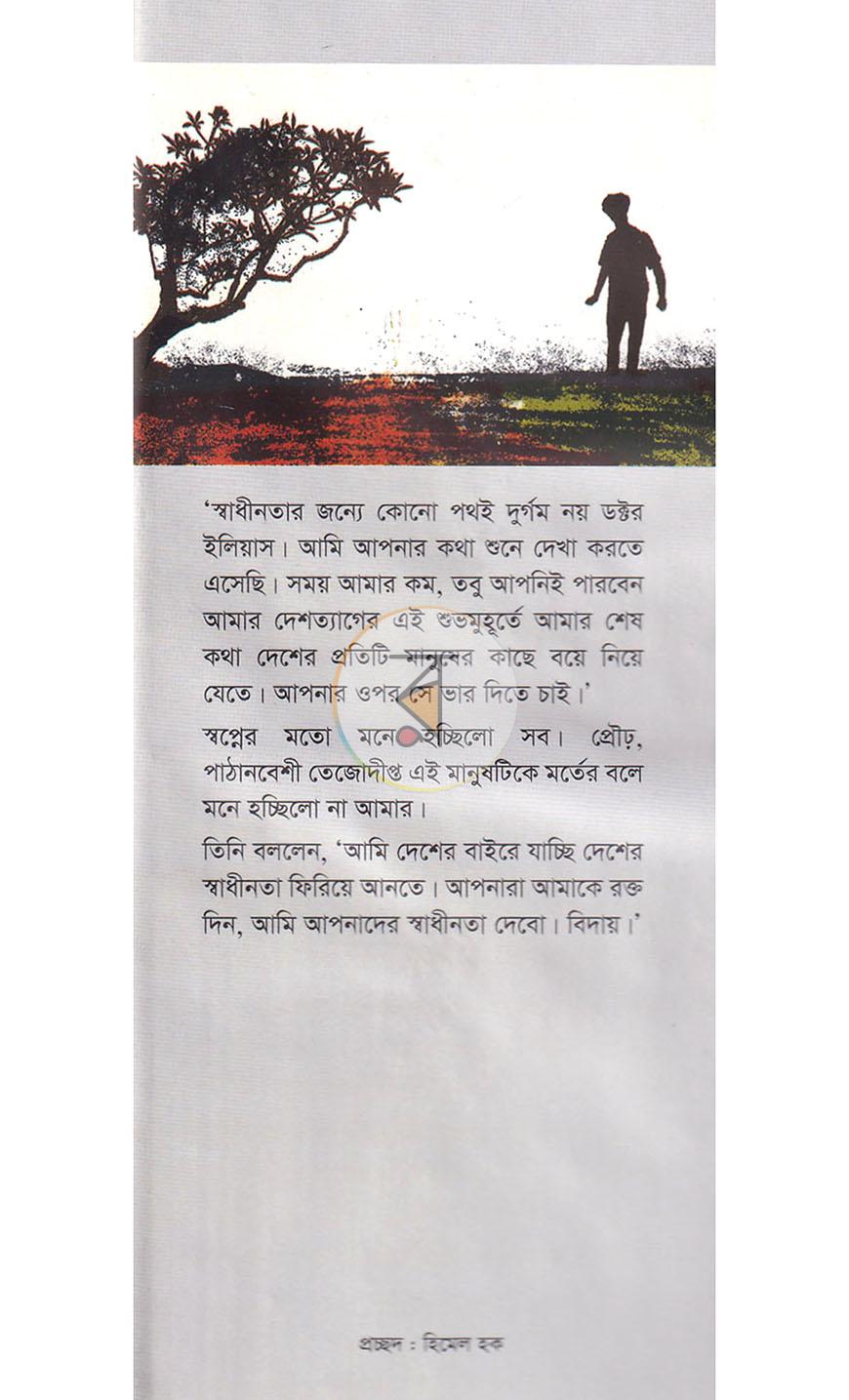 পাতা 1