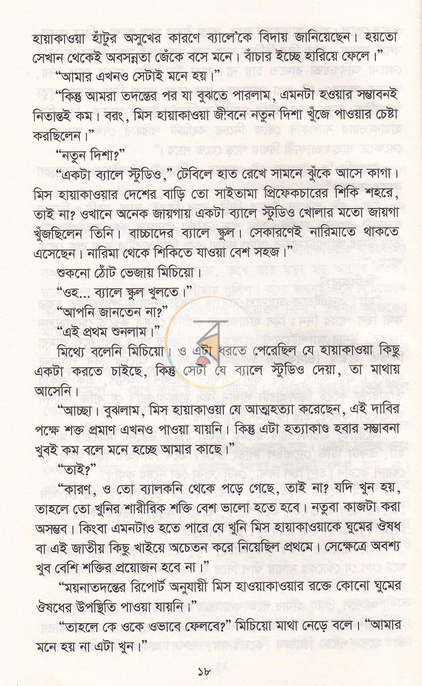 পাতা 13