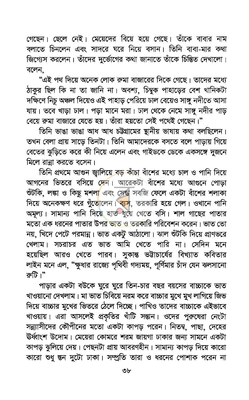 পাতা 9