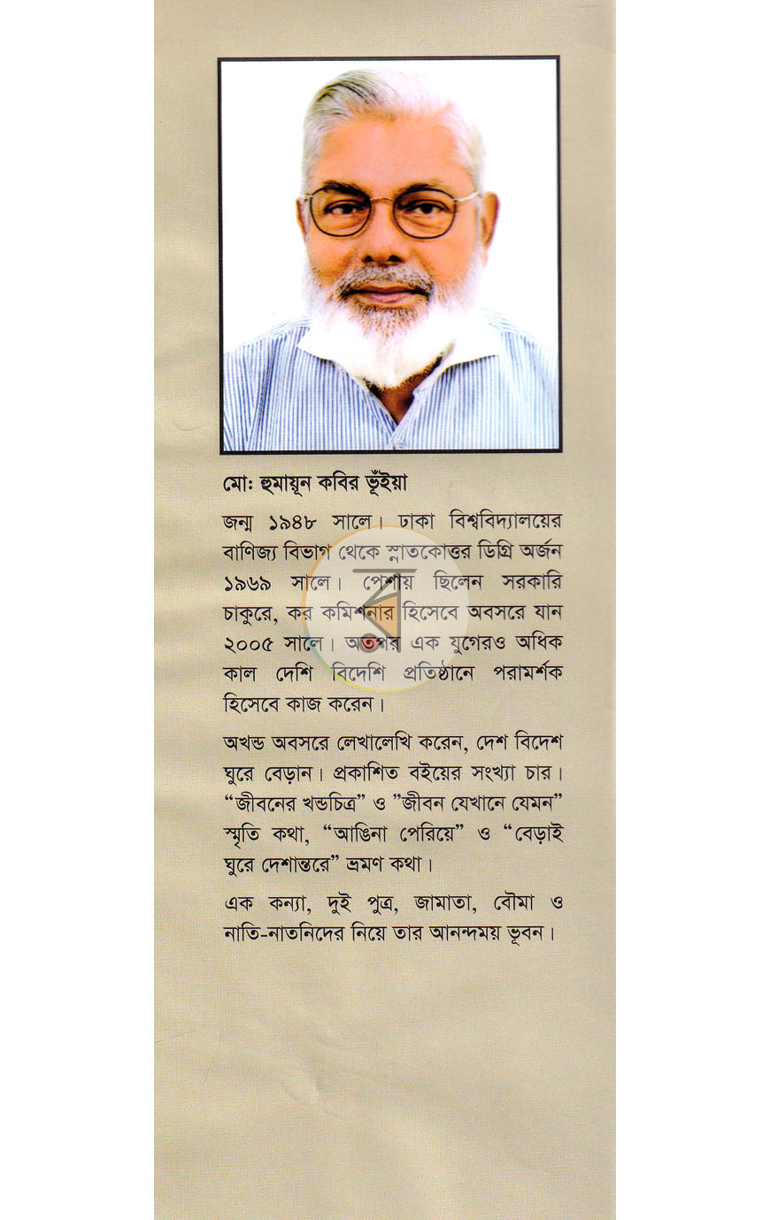 পাতা 10