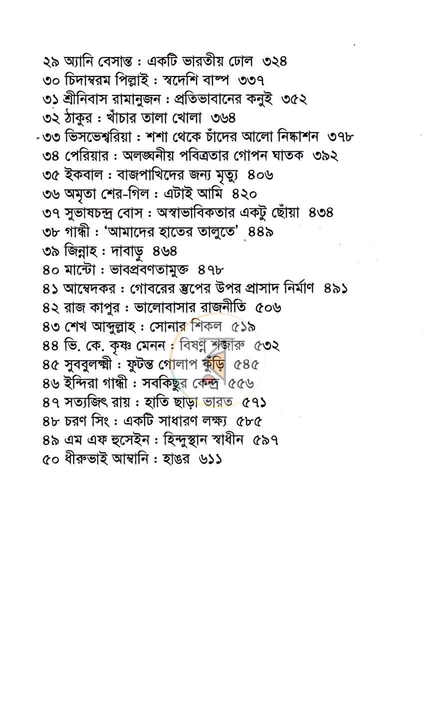 পাতা 4