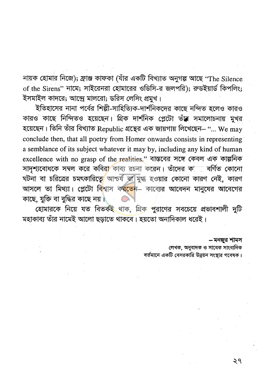 পাতা 5