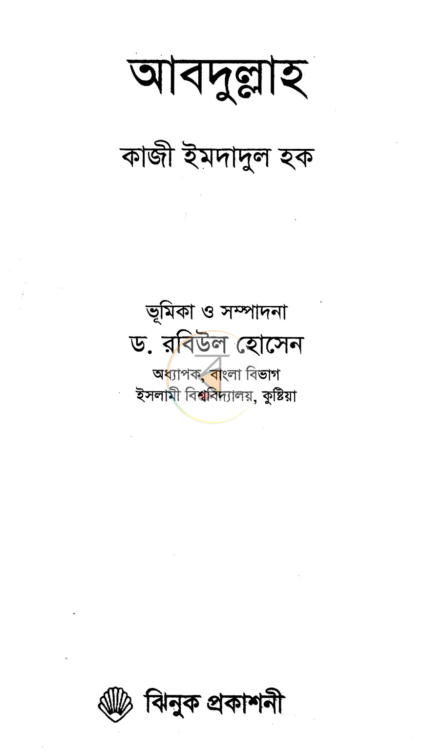 পাতা 1