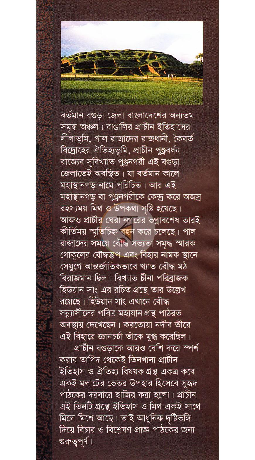 পাতা 1