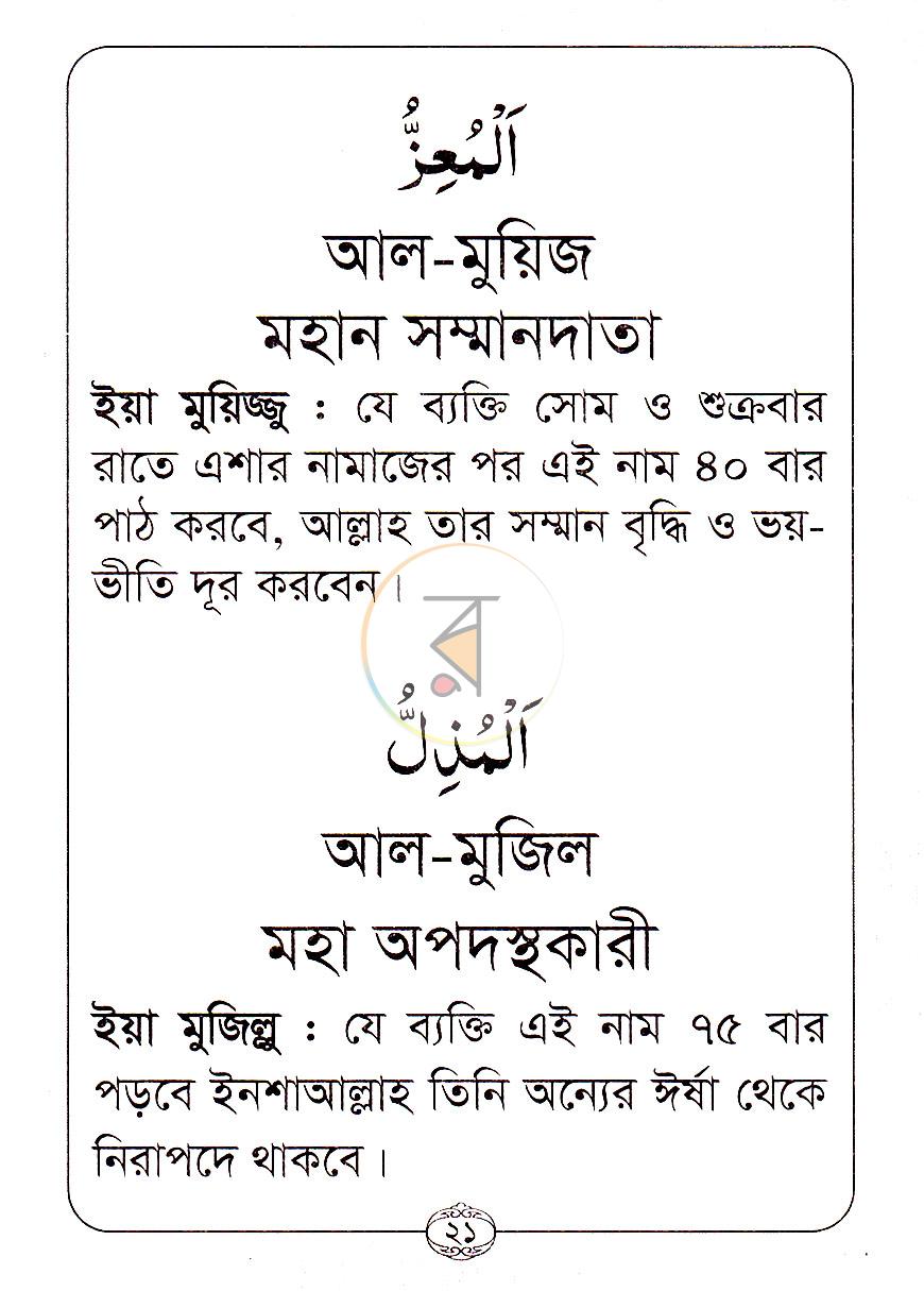 পাতা 13