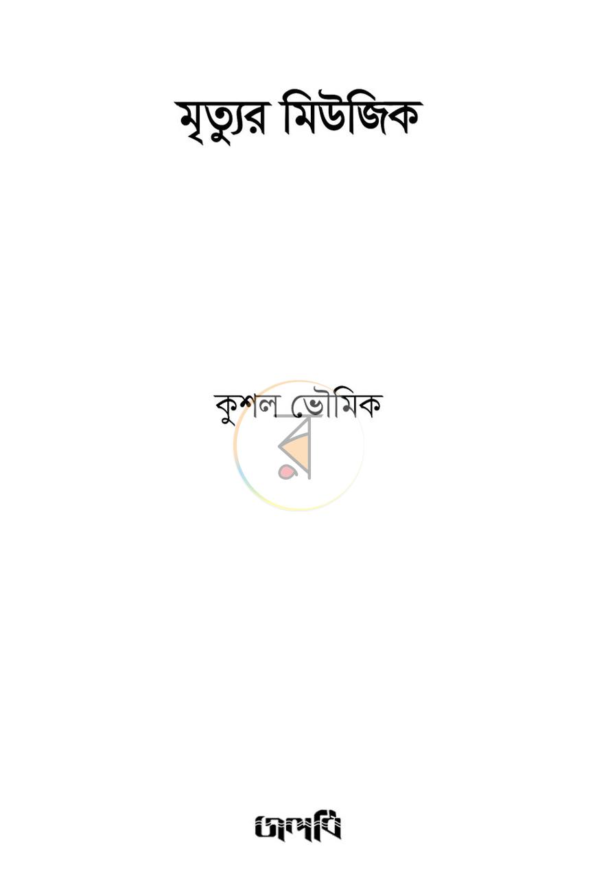 পাতা 2