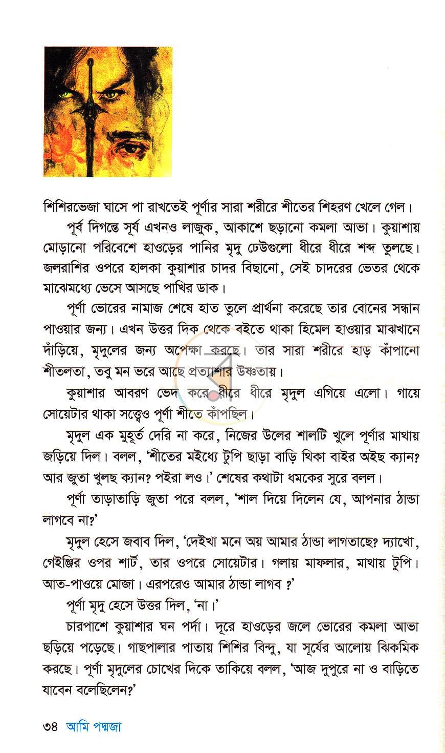 পাতা 11